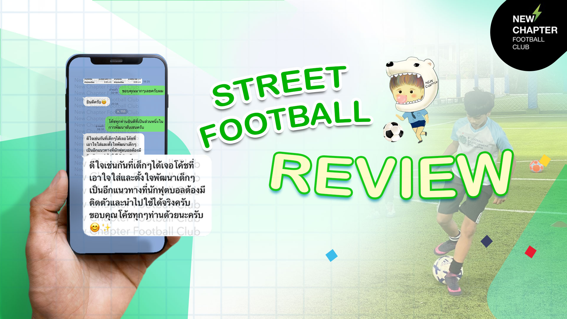 Street-Football-รับสอนฟุตบอลเด็ก-New-Chapter-Football-Club-Review1