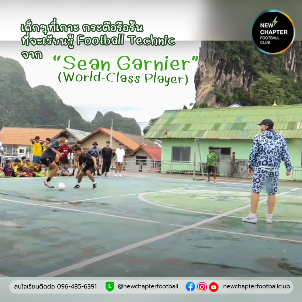 สอนฟุตบอลเด็ก-กีฬาฟุตบอลเด็ก-อะคาเดมี่สอนฟุตบอลเด็กNew-Chapter-Football-Club-เกาะปันหยี Séan Garnier Gumball 3000 Rally4